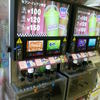 味は4種類ある