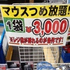 そんなにたくさんいるもの？