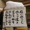 桂子師匠の詩