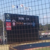 ベイスターズ戦