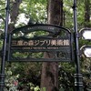 ジブリ美術館の看板です？なかなか重厚な雰囲気です。