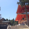 高野山