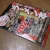 LAZUDA・2013鳥取・島根のラーメン本