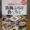 青梅市商工観光課発行の本です