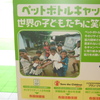 イオンでやってます