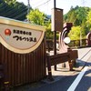 つるつる温泉で美人？！