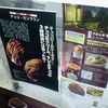 ろまん亭のモンブラン実演