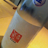 日本酒 土佐しらぎく