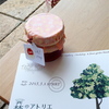 森のアトリエのイチゴとバナナのジャム（350円）