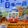 だじゃれを言うのはだれじゃ・・・