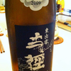 日本酒 丈径