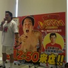 寺田さん登場！