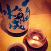 日本酒 一白水成