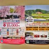 ご案内