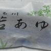 甘春堂の若あゆ