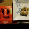 怒りのあまり手ブレ　がんばって食べたが４個残った