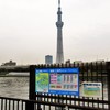 水上バス乗り場