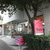 プチモンド