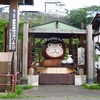 渋ザル