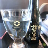 宮城の地酒　於茂多加