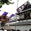 新田町