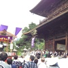新田町