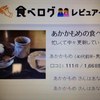 あかかもめさん　　　　１１１件目