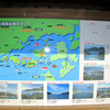 安芸灘とびしま海道　案内＠下蒲刈島　白崎園