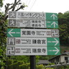 天園ハイキングコースへの入り口