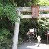 多太神社