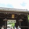 多田神社