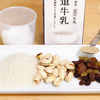 材料一例、まずは米を30分くらい水に漬けておきます
