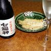 白焼きを青森から届いた日本酒で