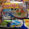 スガキヤの冷やしラーメン