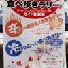 ガイドブック