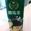 オグリキャップのお茶。