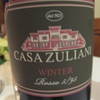 赤ワイン１Casa Zuliani　Rosso