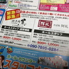 2013/8/4 求人誌GLORY