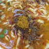寿がきやのカリー麺、コク辛スパイス投入！