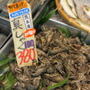 マジャク～！活きたまま売られています。