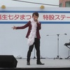 氷川きよしのまね