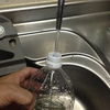 ペットボトルに水を入れます。
