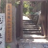亀山社中　