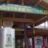 喉もカラカラ！早く地ビールを