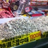 中身（豚ホルモン）