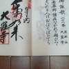 四国八十八番札所・大窪寺。