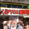 ラーメン屋では、有りません！