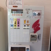 券売機