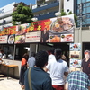 初めは、中本から