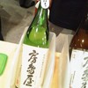房島屋２３ＢＹ